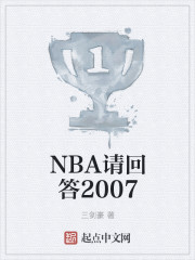 NBAش2007