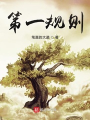 小说《我有一棵造化树》